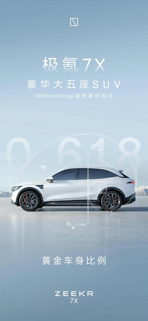 广州荔湾区贝庆特企业管理咨询雪佛兰的品牌故事与传播，极氪X紧凑型SUV的时尚与科技